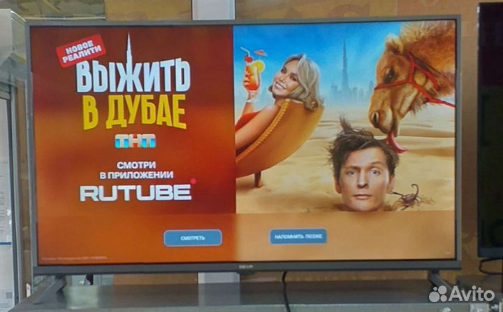 Телевизор Smart TV dexp 32 дюйма (81см)