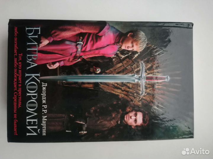 Игра престолов все книги