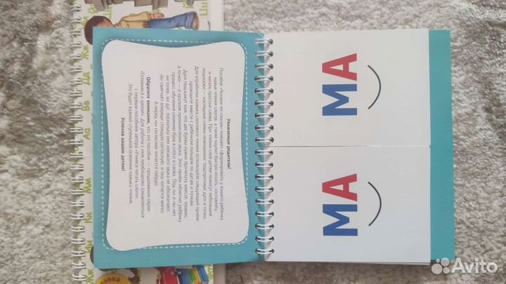 Тренажёр для чтения