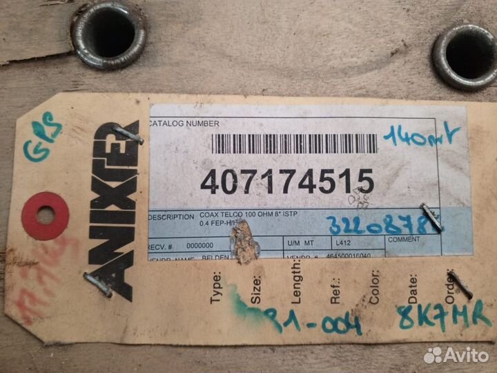 Провод коаксиальный