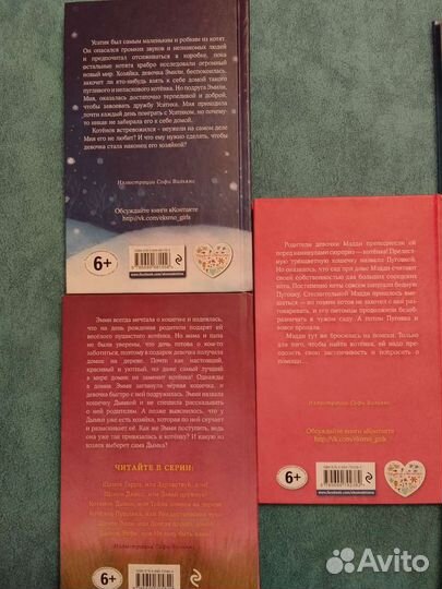 Детские книги Холли Вэбб