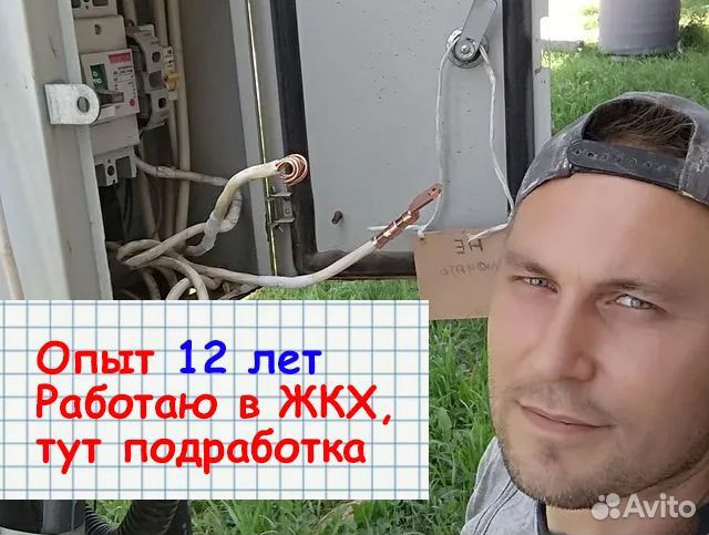 Электрик. Услуги электрика с выездом на дом