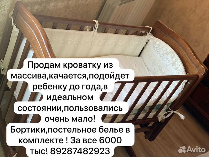 Детская кровать для новорожденных