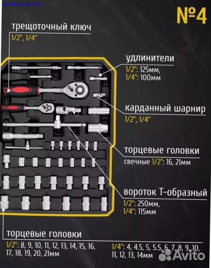 Набор инструментов 187 предметов в кейсе (Арт.6555