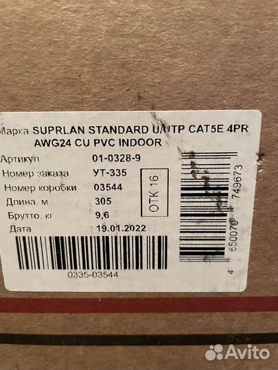 Кабель витая пара 2-х, 4-х парный внутренний