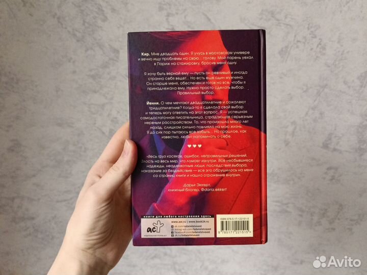 Современная проза. Кир и Йенни