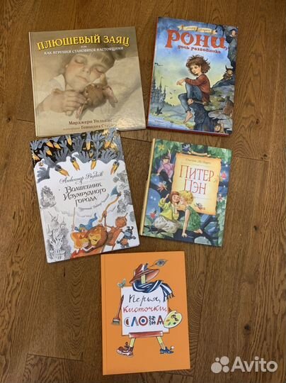 Книги детские