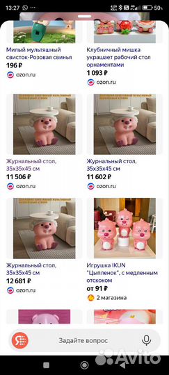 Журнальный столик детский прикроватный