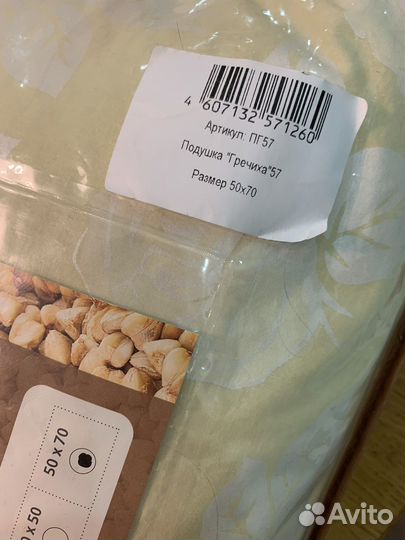 Подушка Гречиха 50*70