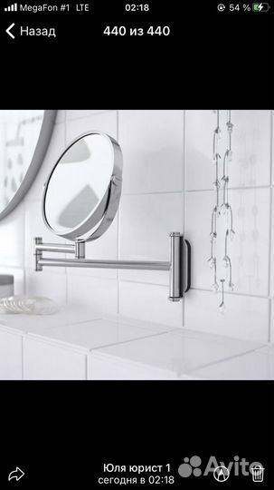 IKEA Зеркало двусторонние