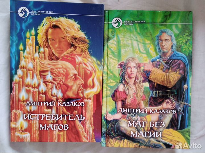 Книги фэнтези фантастика 4