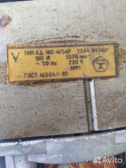 Электродвигатель