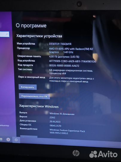 Ноутбук HP 4гб/2ядра/Ssd+Hdd/акб 1-2ч