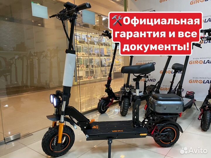 Электросамокат