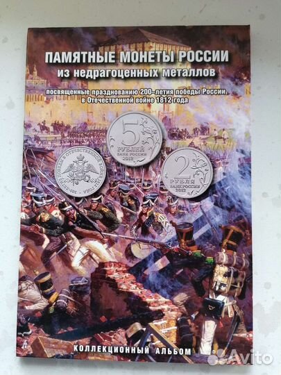 Альбом для монет. бронь до 14.08