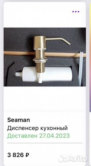 Дозатор для моющего средства