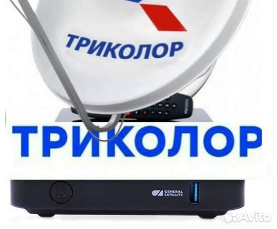 Триколор Тв Новинка Установка Обмен Ремонт