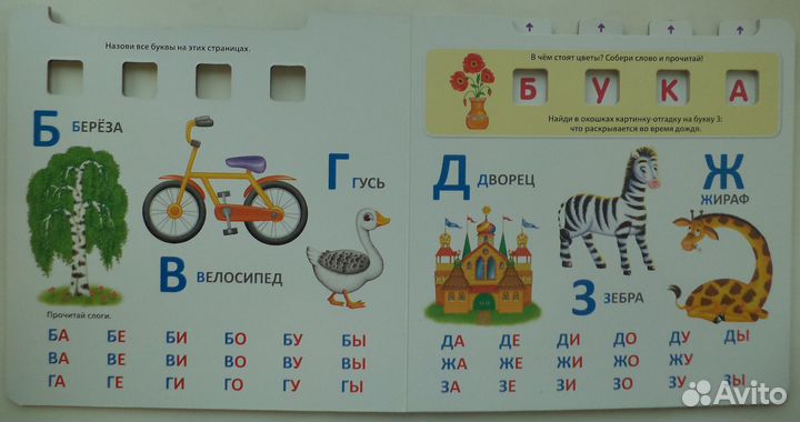 Азбука - Букварь