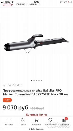 Плойка BaByliss PRO Titanium Tourmaline 38мм