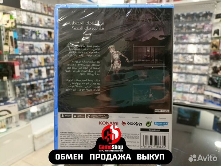 Silent Hill 2 Remake PS5