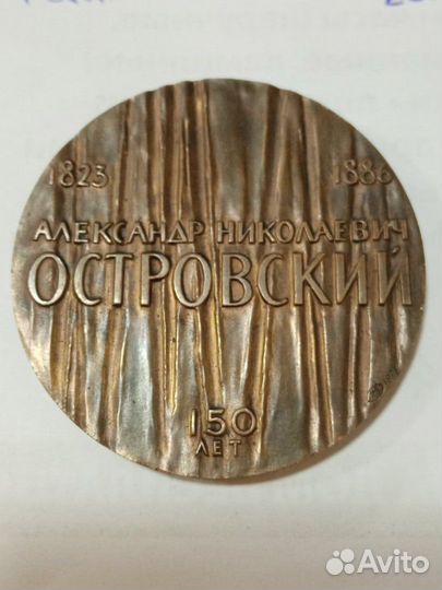 Настольная медаль