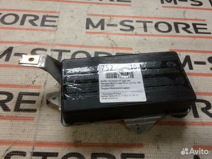 Аирбаг двери задний левый Mercedes-Benz E-Class