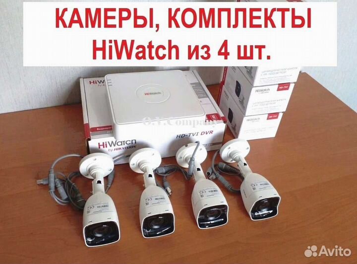 Камера видеонаблюдения. Комплекты. Установка