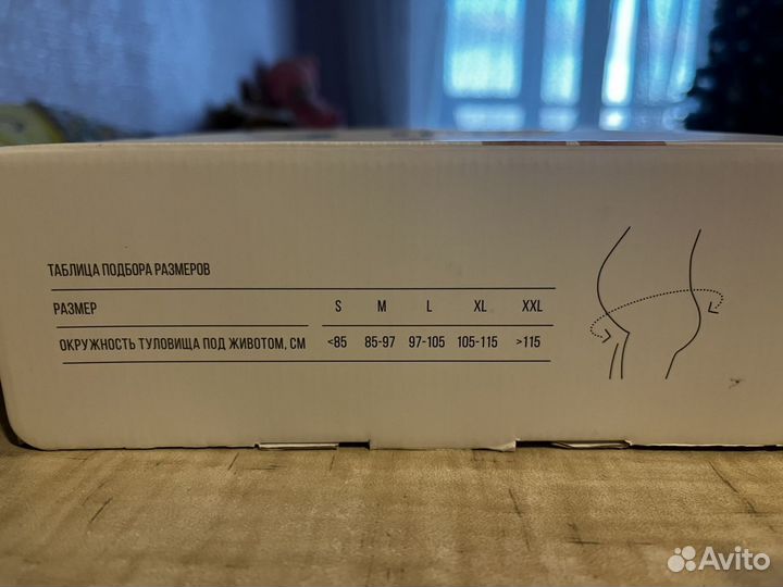 Бандаж для беременных до и после родов