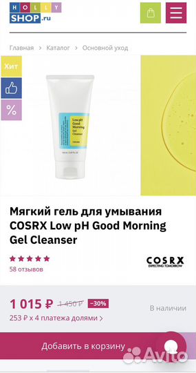 Гель для умывания cosrx Low pH до 2025 новый