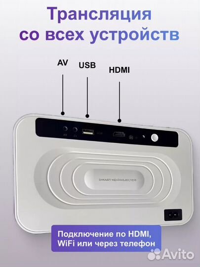 Проектор U8 Pro прошит, 7200 каналов + кино