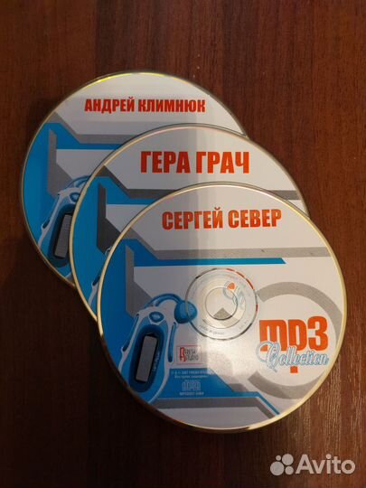 Mp3 диски музыка