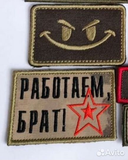 Нашивка 4 шт