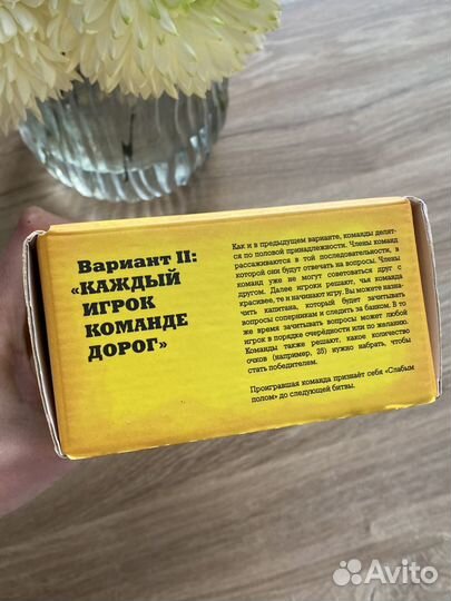 Настольная игра Битва полов