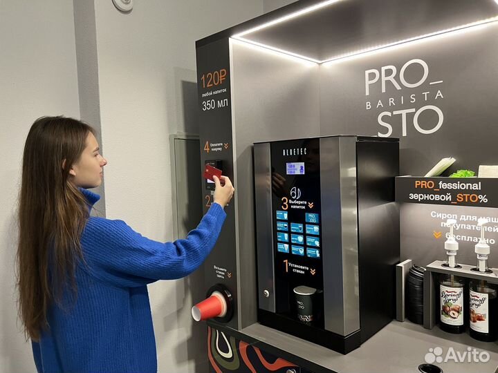 Бизнес кофе с собой