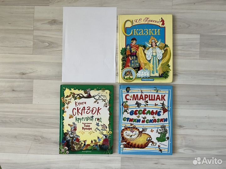 Книги для детей