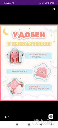 Гамак для купания новорожденных / ванночка детская