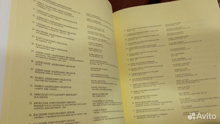 Государственная Третьяковская галерея