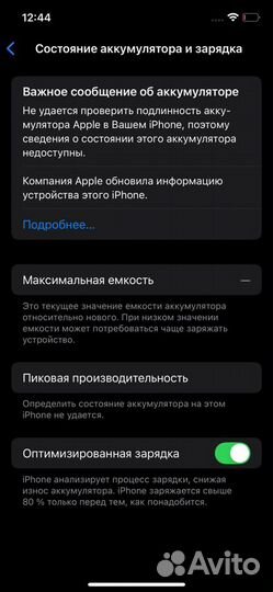 iPhone 12 Pro, 128 ГБ