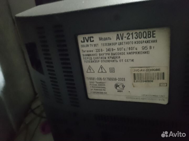 Телевизор бу
