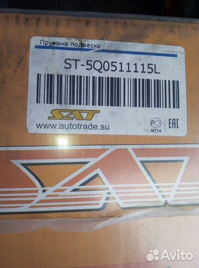 Комплект пружин подвески Гольф7 Октавия А7