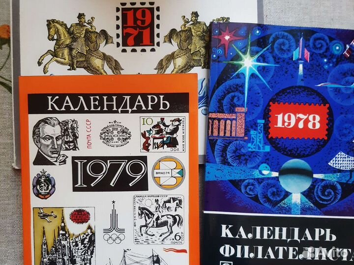 Книги про марки, филателия