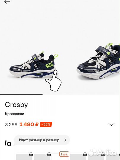 Кроссовки для мальчика