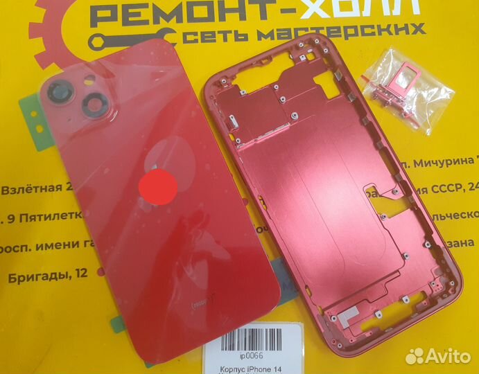 Корпус iPhone 14 (1 класс) Красный/ черный