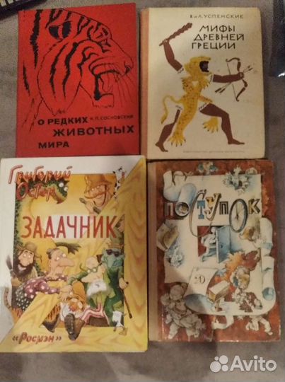 Детские книги СССР