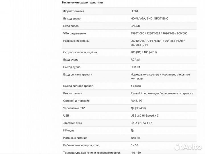 Видеорегистратор