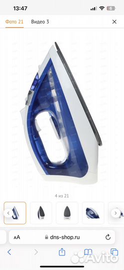 Утюг tefal