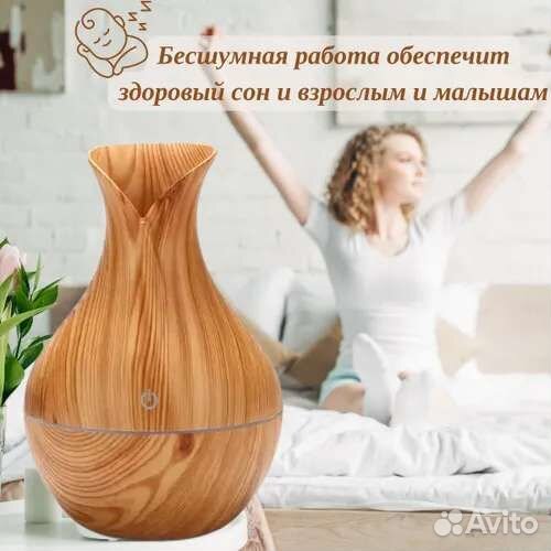 Увлажнитель воздуха / Арома диффузор венге