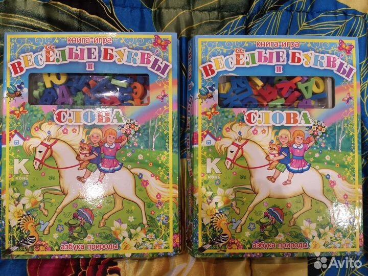 Развивающая книга-игра