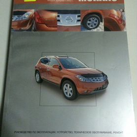 Nissan - Книга в PDF формате - Электронные автокниги для водителей