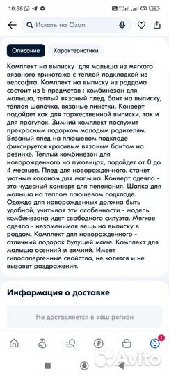 Комплект на выписку